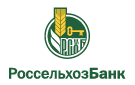 Банк Россельхозбанк в Первомайском